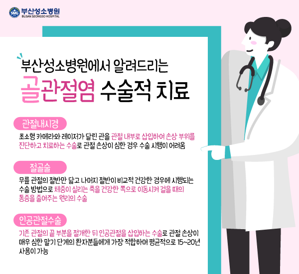 부산성소병원 이미지