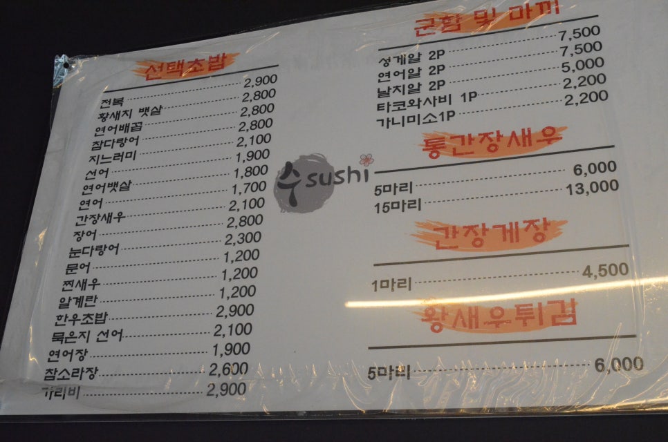 수스시 이미지