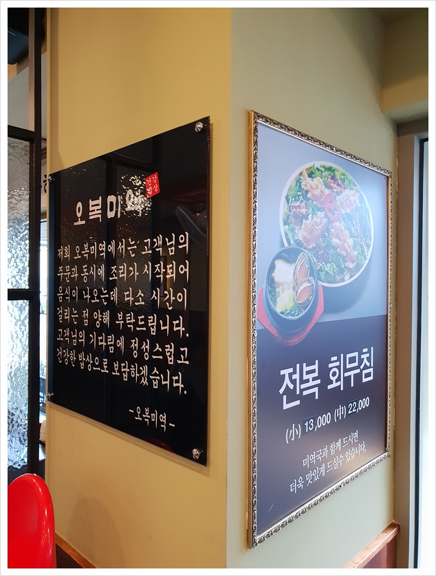 오복 이미지