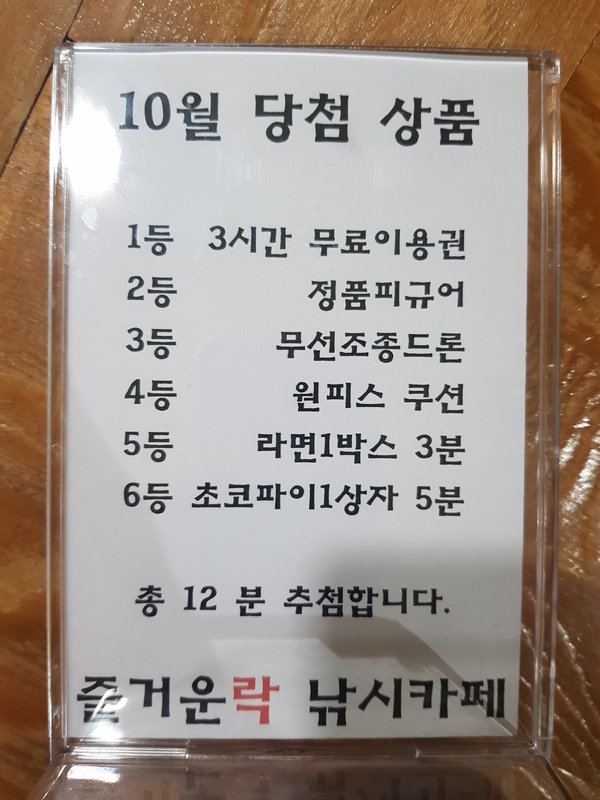부천락이벤트 이미지