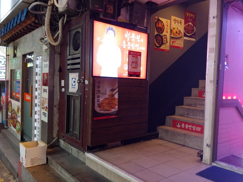 신정반점 이미지