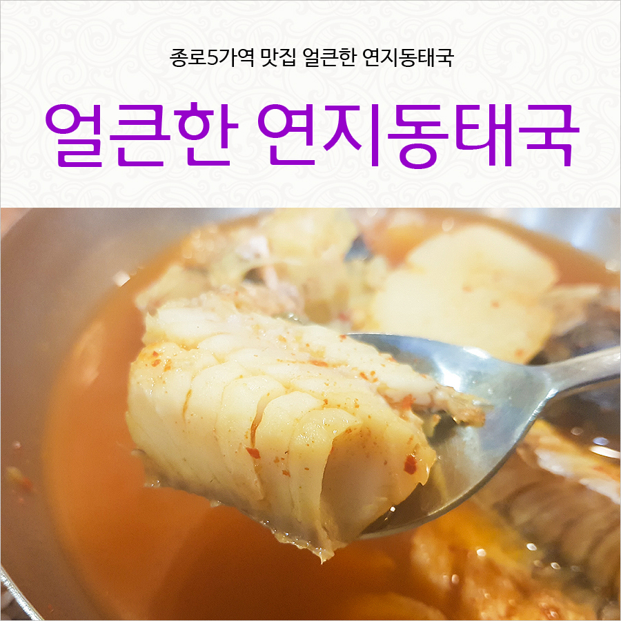 연지동태국 이미지