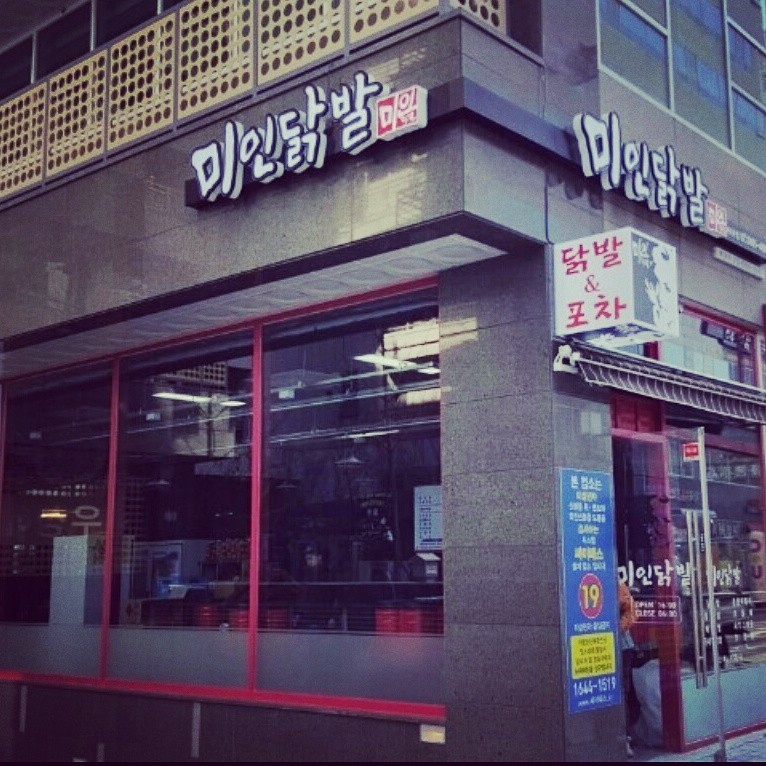 미인닭발 이미지
