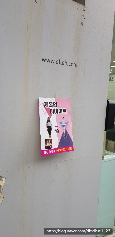 부천전단지배포 이미지