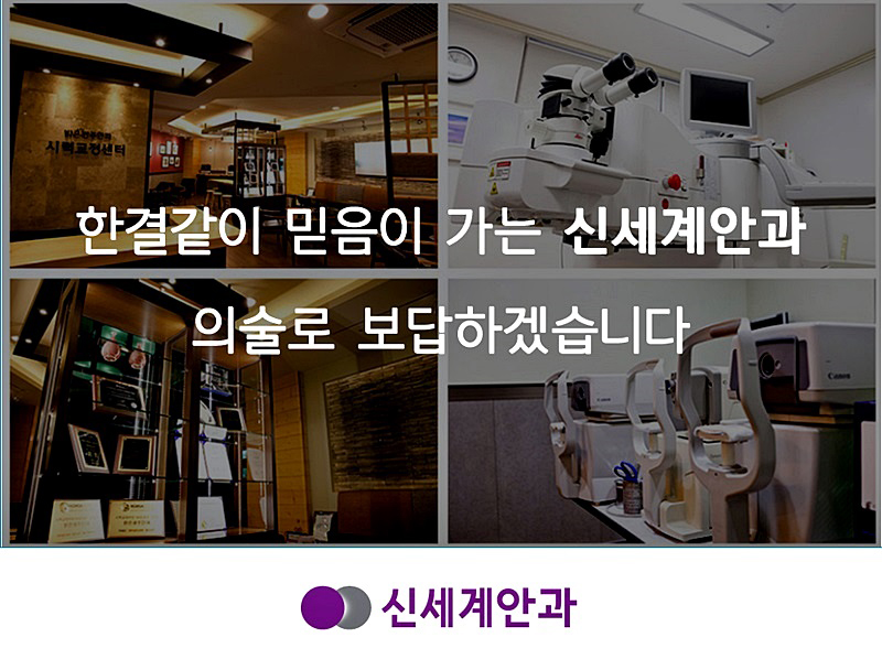 광주안과의원 이미지