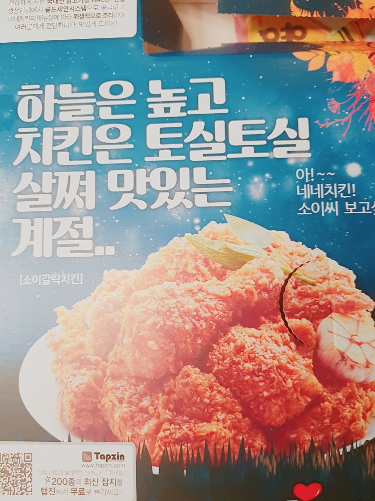찬찬치킨 이미지