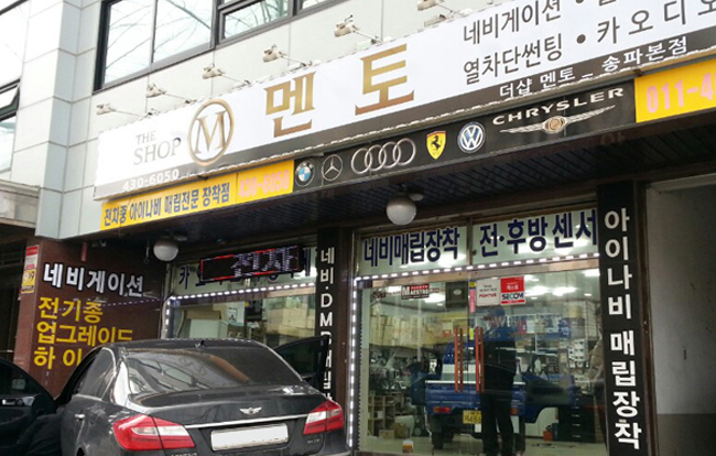 송파카오디오 이미지