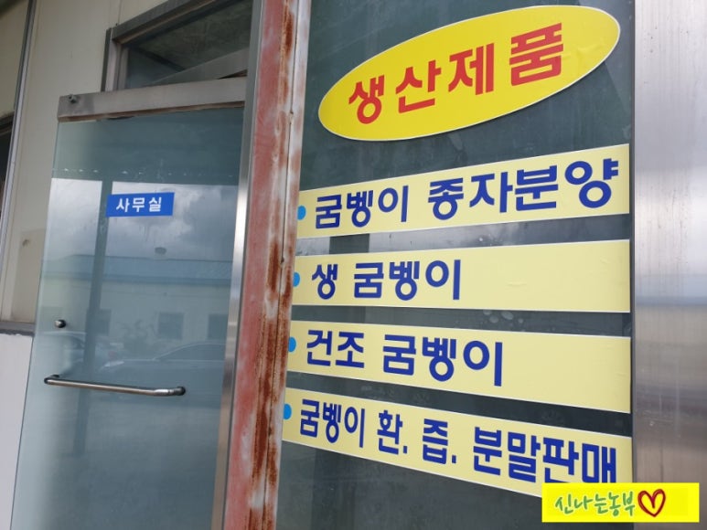 지리산 굼벵이 이미지