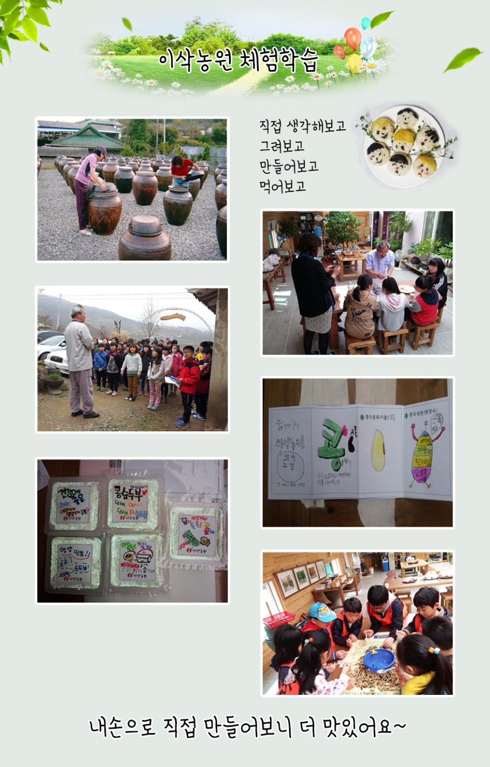 이삭가 전통식품 이미지