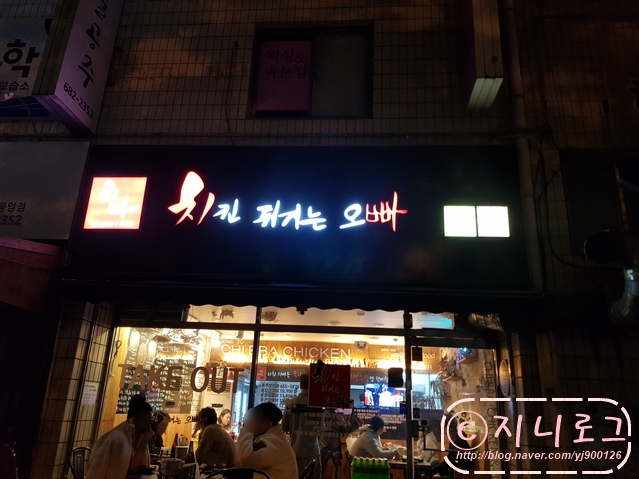 치킨튀기는오빠 이미지