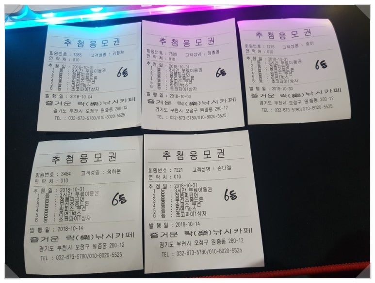 부천락이벤트 이미지