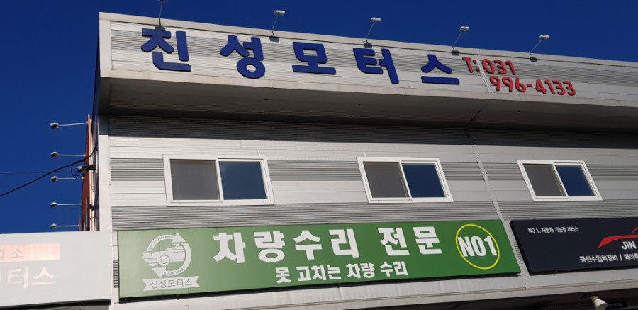 진성발전기 이미지