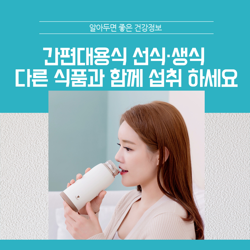 선식식품 이미지