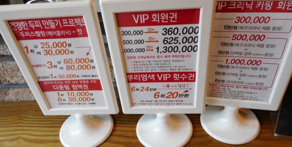 프리스타일헤어샵 이미지