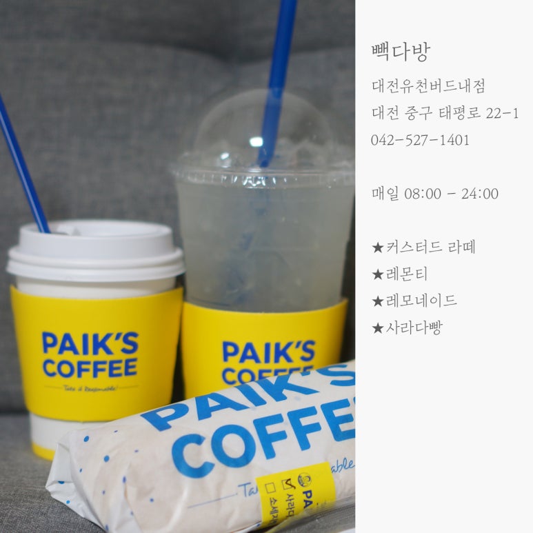 유천다방 이미지