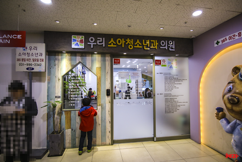황금소아청소년과 이미지