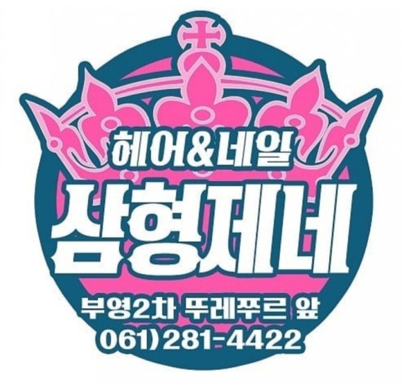 모퉁이헤어 이미지