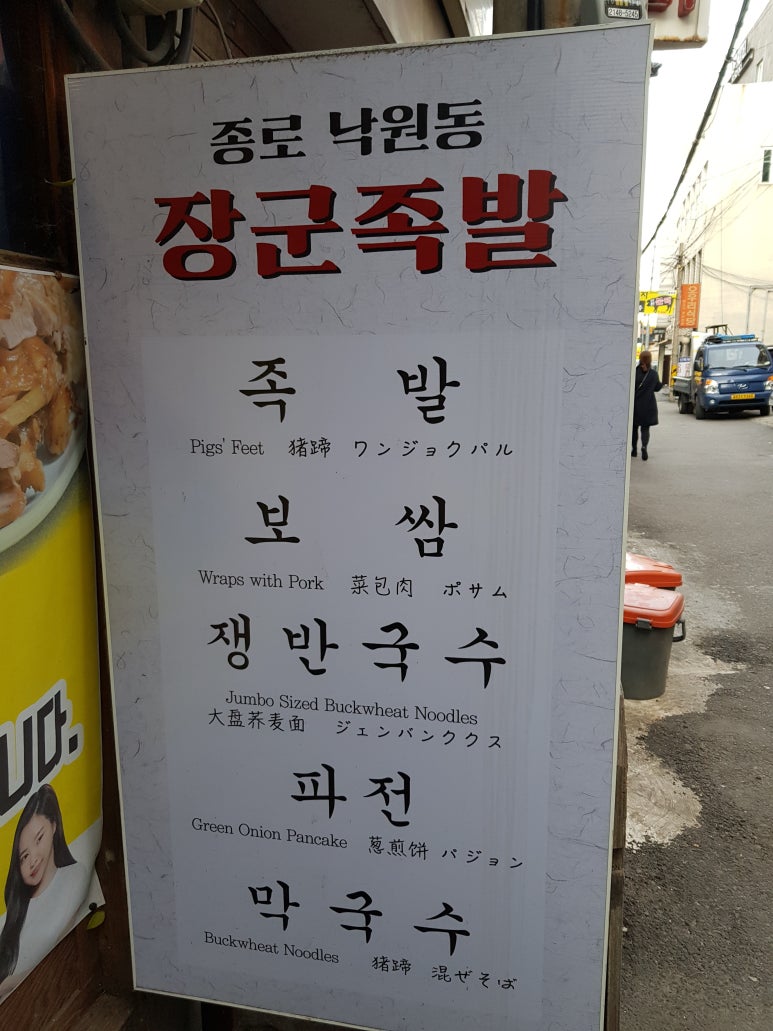 장군족발보쌈 이미지