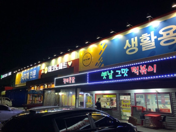 둔포마트 이미지