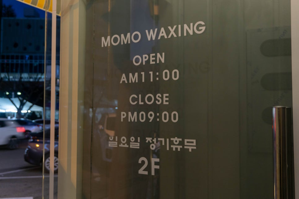 모모헤어라인 이미지