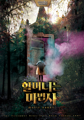 셜록홈즈신림 이미지