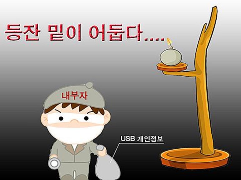 인정보시스템 이미지