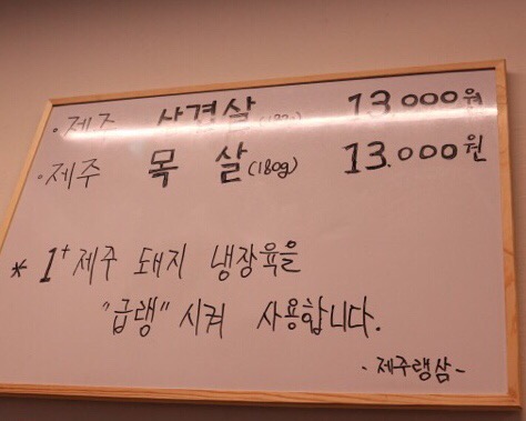 제주랭삼 이미지