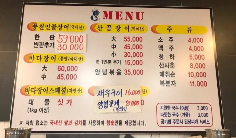 산꼼장어장어나라 이미지