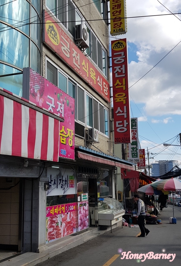 궁전식육식당 이미지