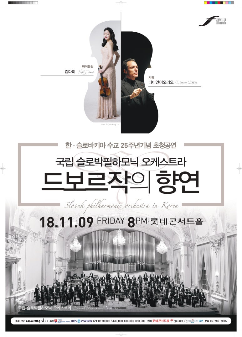 두미르주 이미지