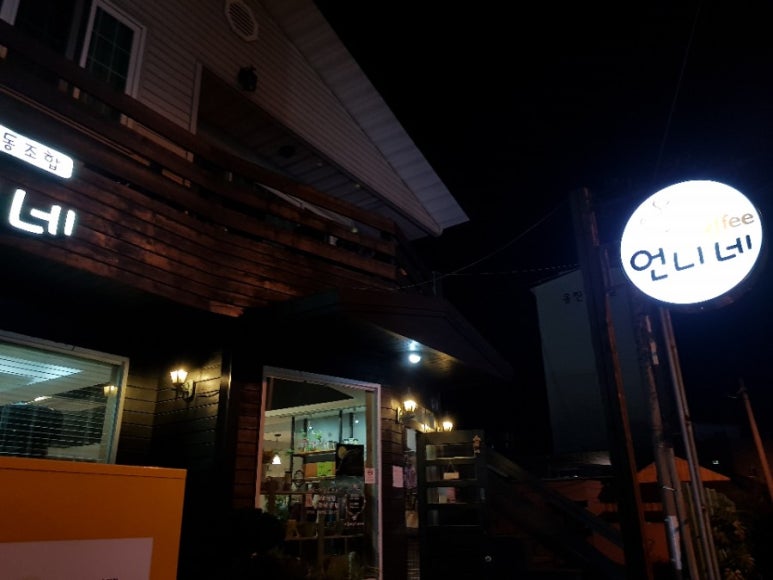 함께만드는협동조합 언니네 이미지