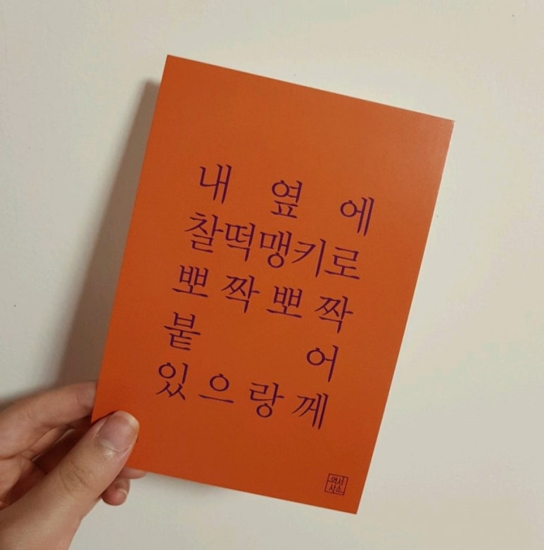엽기닭꼬치 이미지