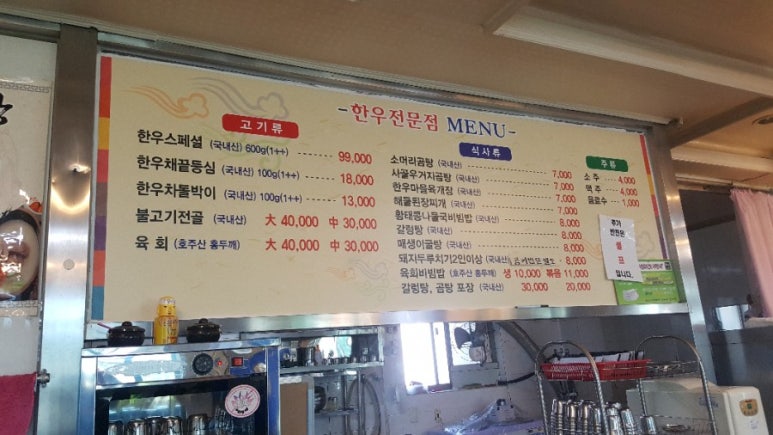 배둔한우마을 이미지