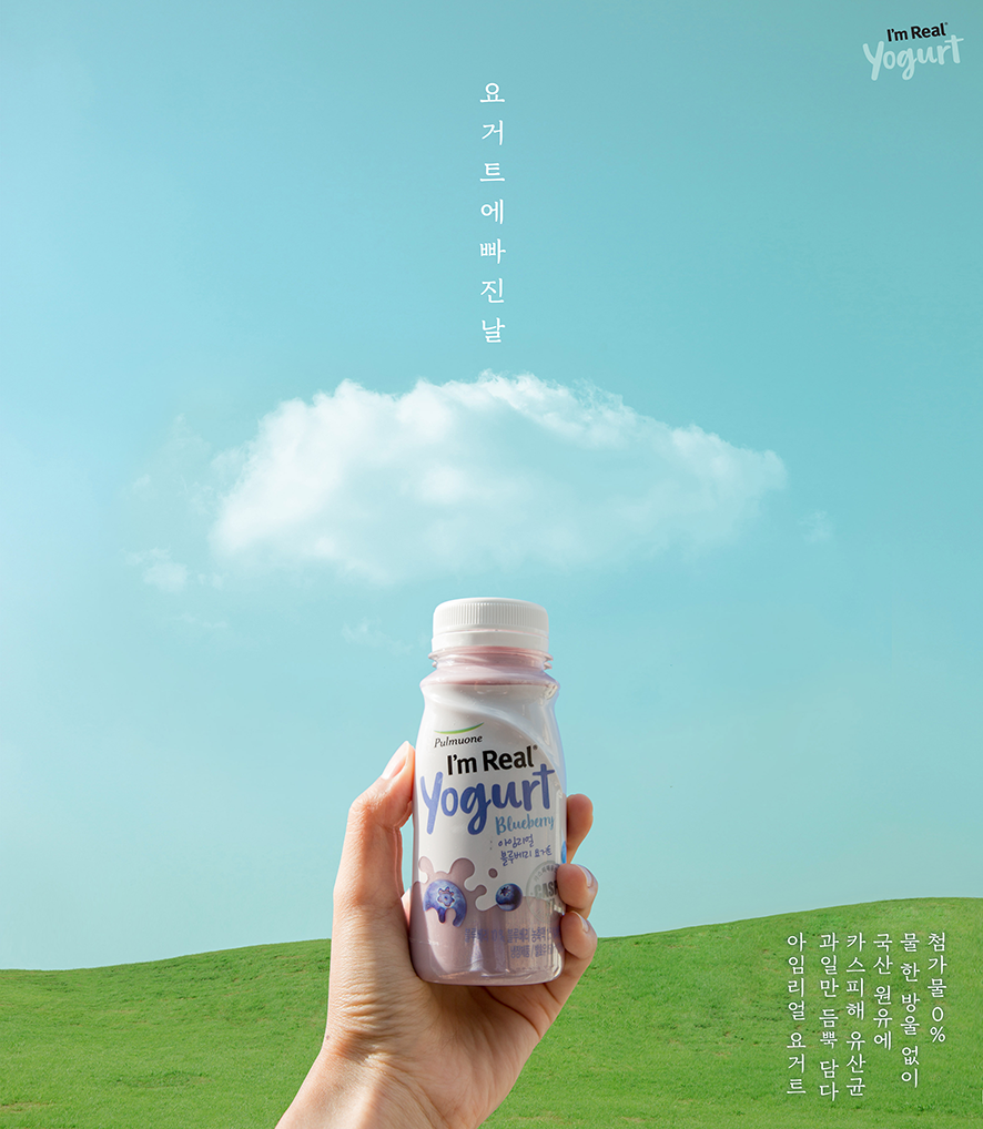 아임요거트 이미지