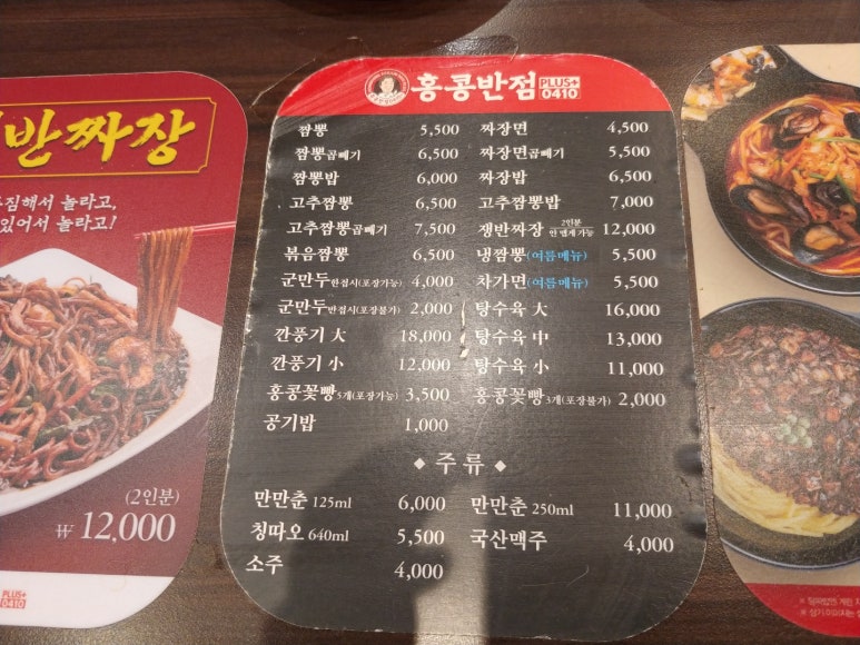 신정반점 이미지
