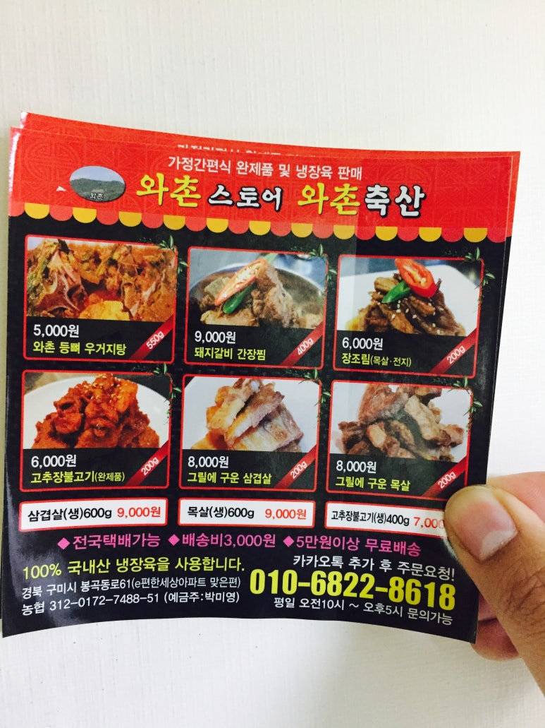 와촌스토어 이미지
