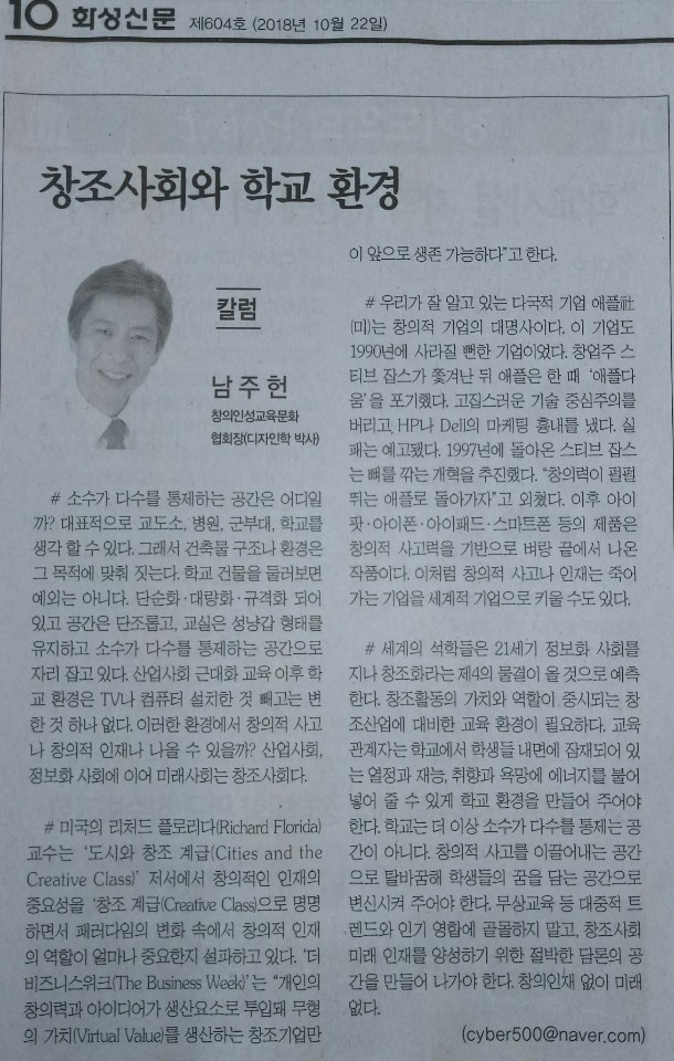 창의인성협회 이미지