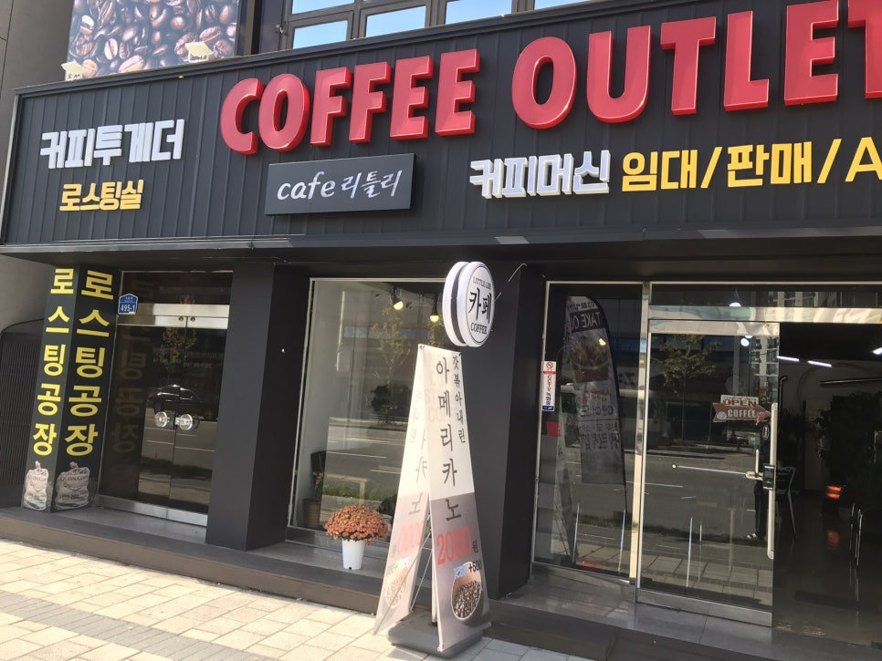 리틀리커피 이미지