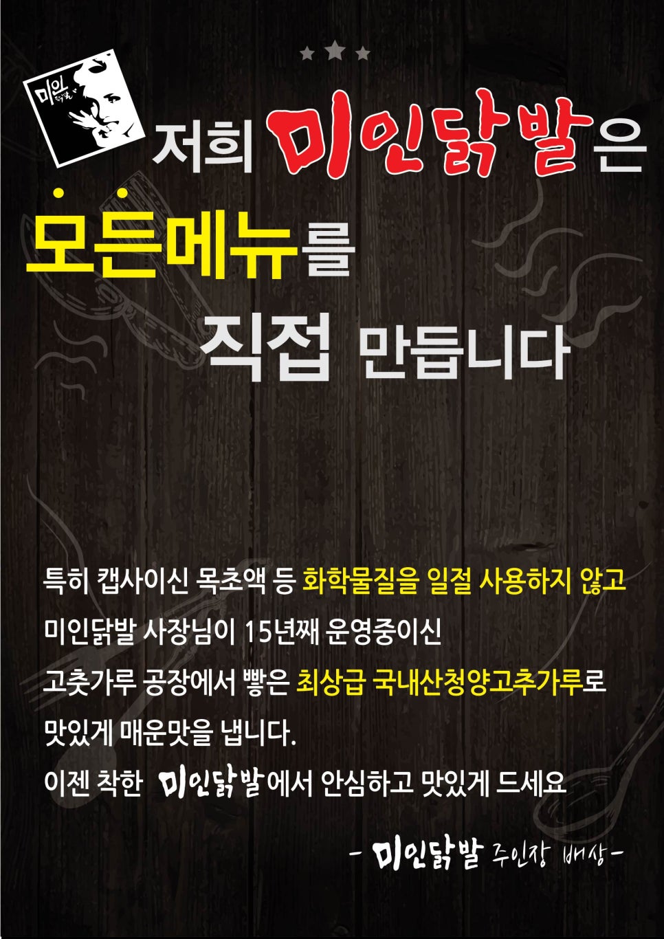 미인닭발 이미지
