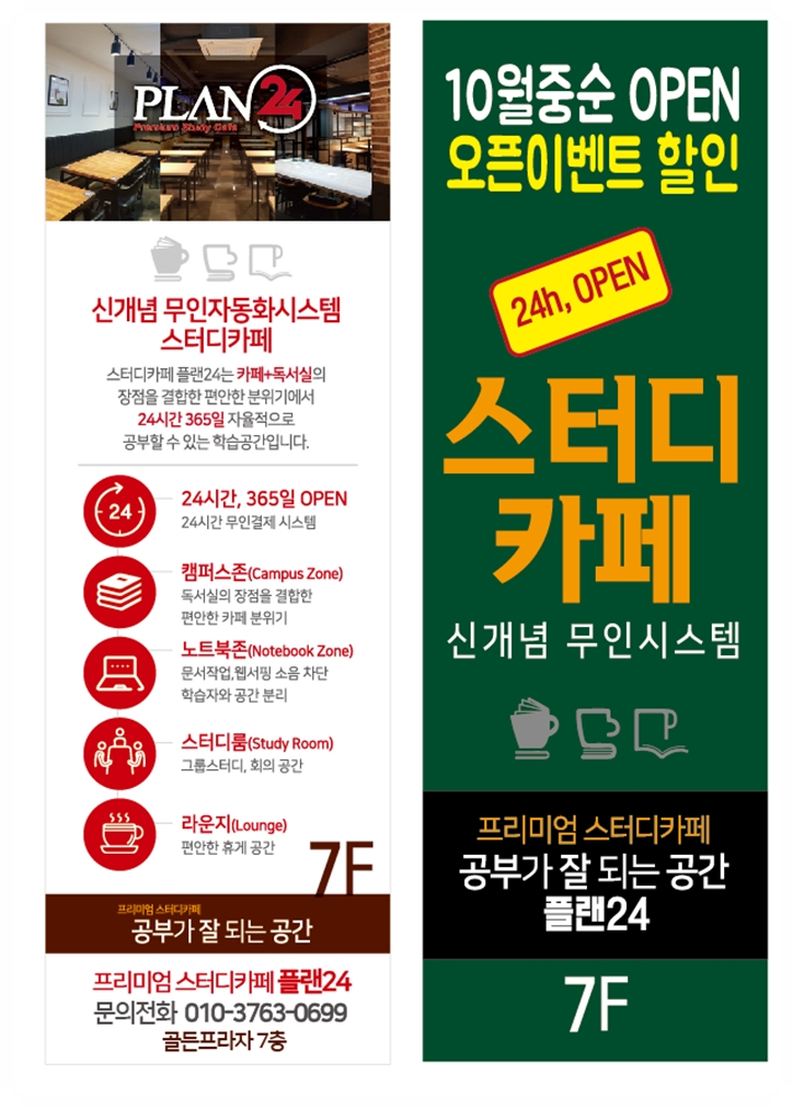소하24카페 이미지