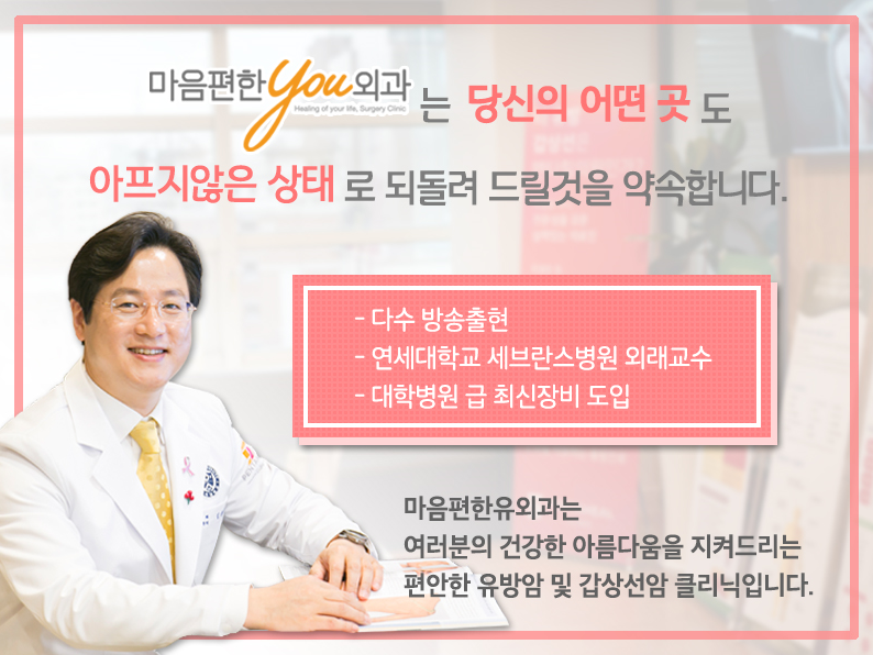 마음편한유외과의원 이미지