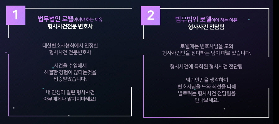법무법인로웰 이미지