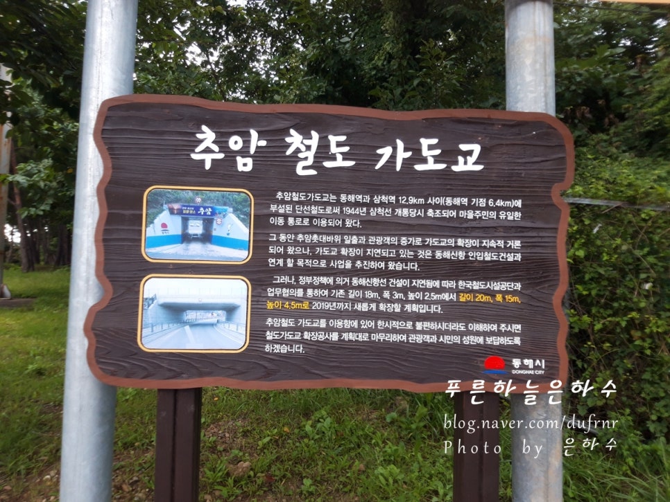 동해농축산물유통 이미지