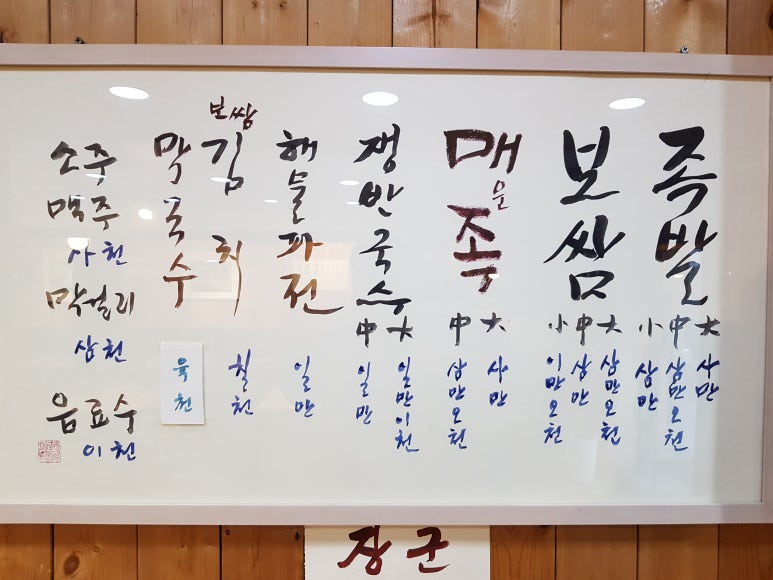 장군족발보쌈 이미지
