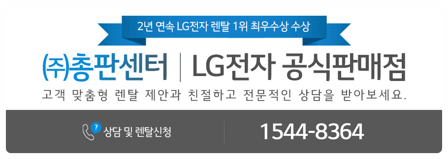 렌탈총판 이미지