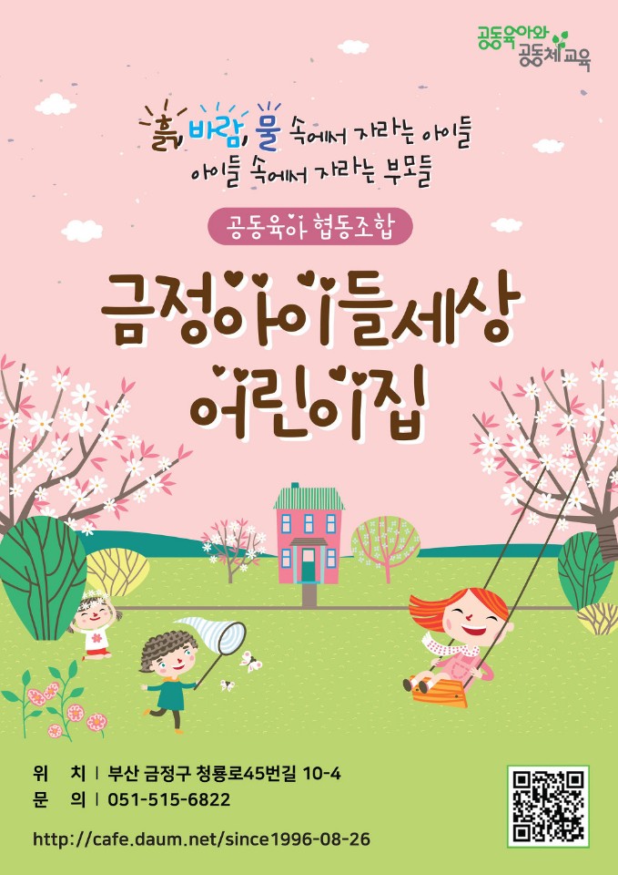 아이들세상 이미지