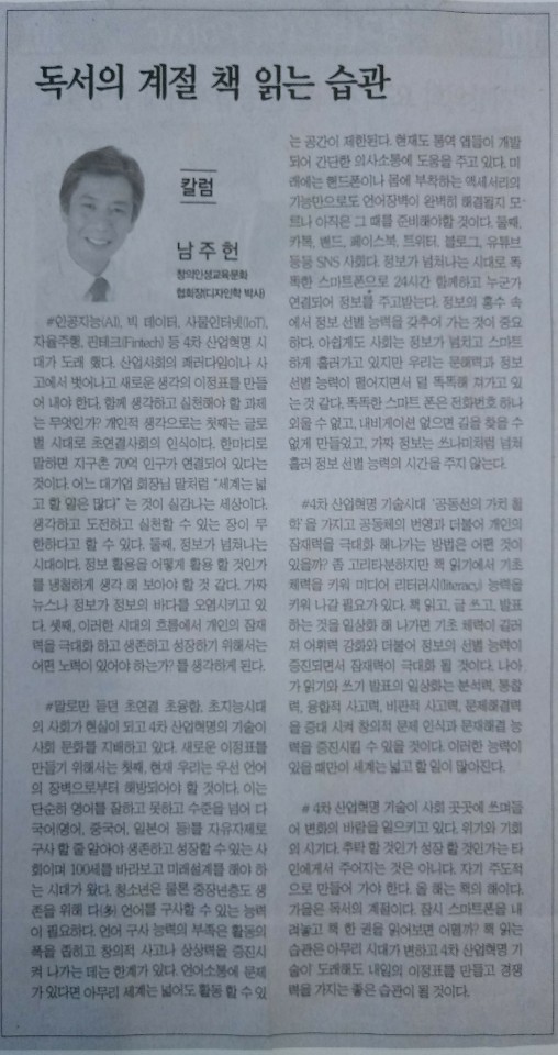 창의인성협회 이미지