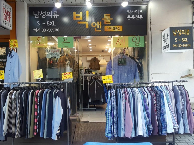 화정의류 이미지