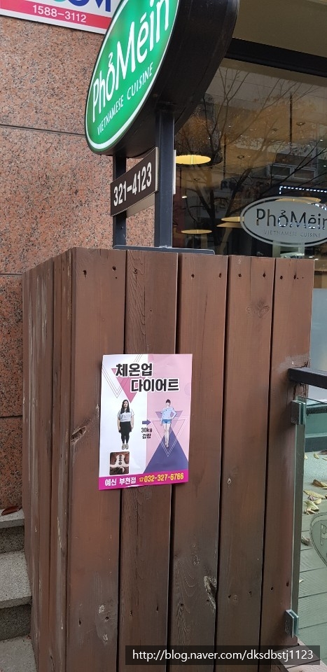 부천전단지배포 이미지