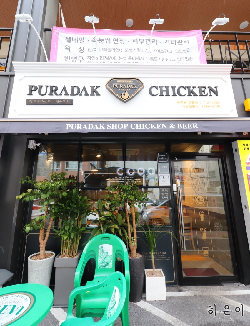 푸라닭제주연동점 이미지